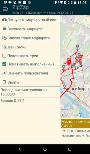 Интерфейс мобильного приложения Zig-Zag