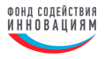 Фонд содействия инновациям